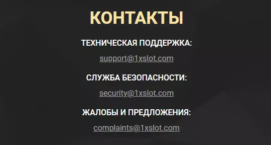 Контакты 1xSlots Casino