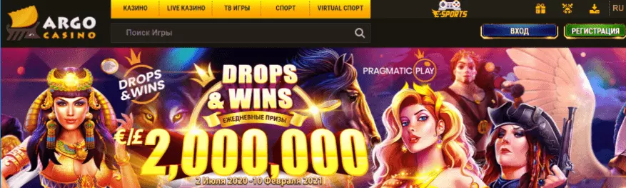 Главная страница Argo casino