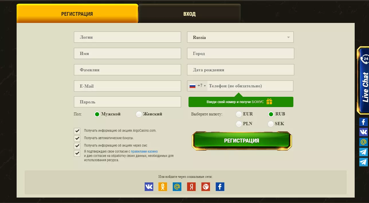 Форма регистрации Арго Казино