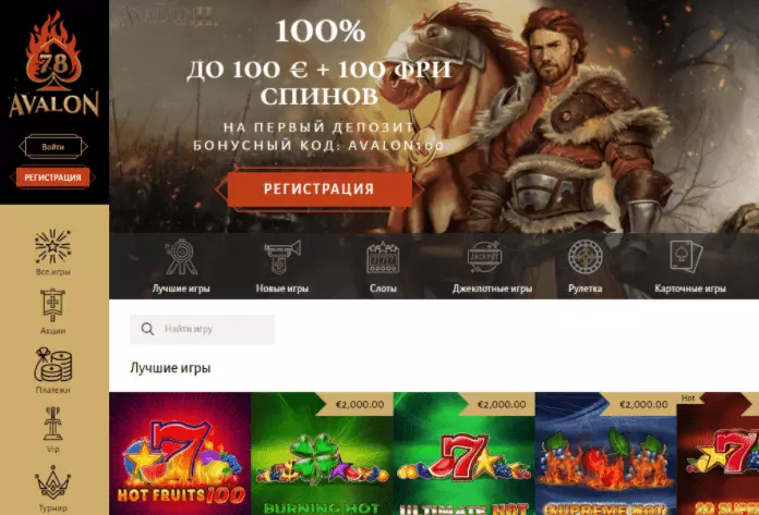 Главная страница Avalon78 casino