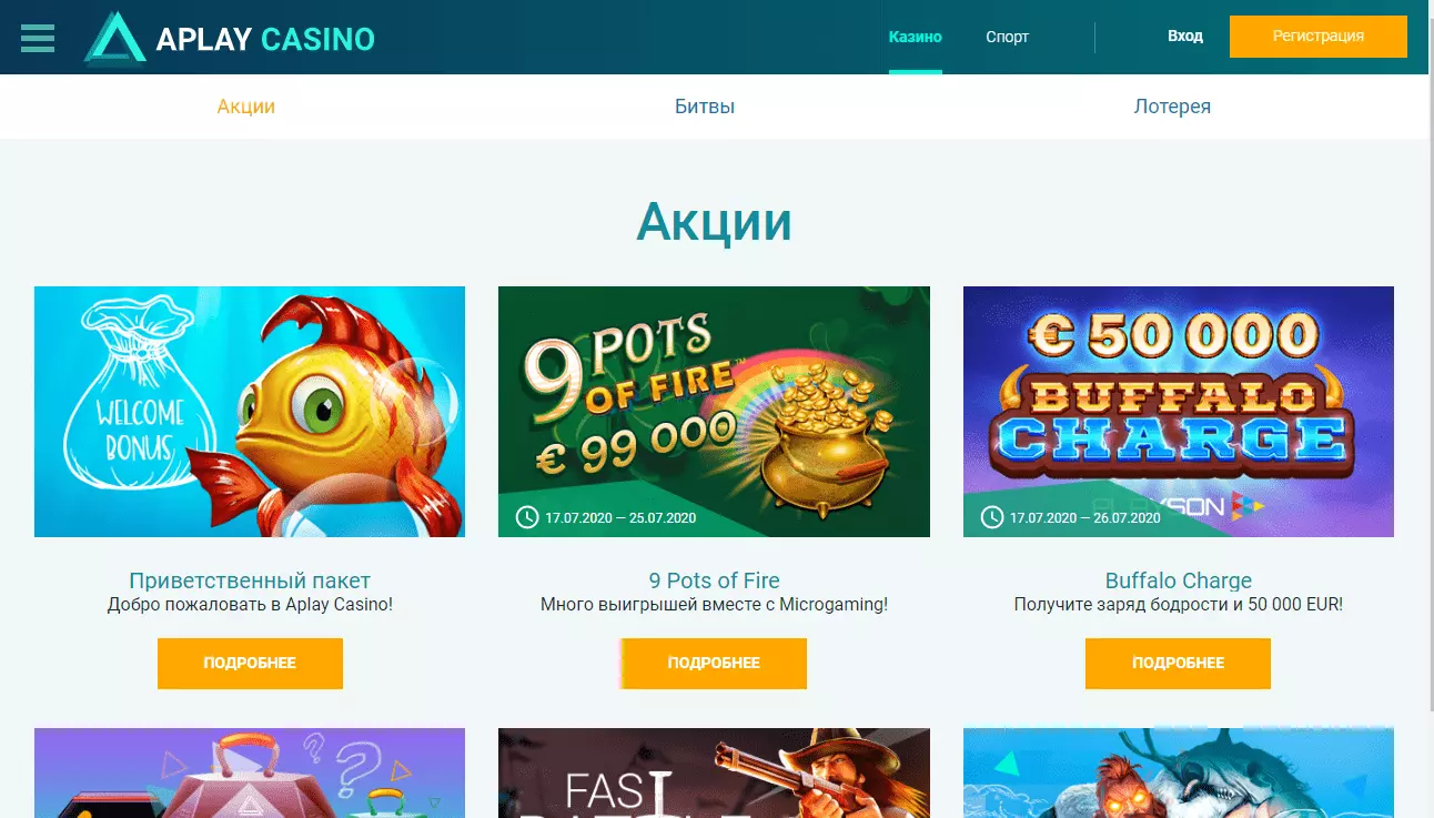 Бонусы Azartplay Casino