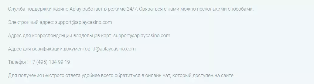 Контакты Casino Azartplay