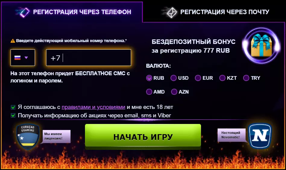 Форма регистрации Casino Azino777