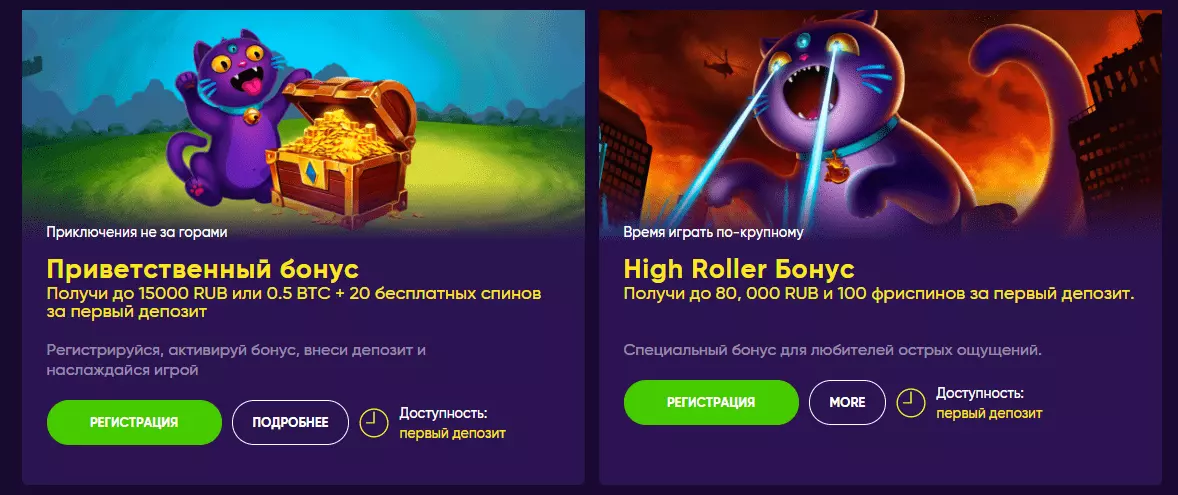 Бонусы Bao Casino