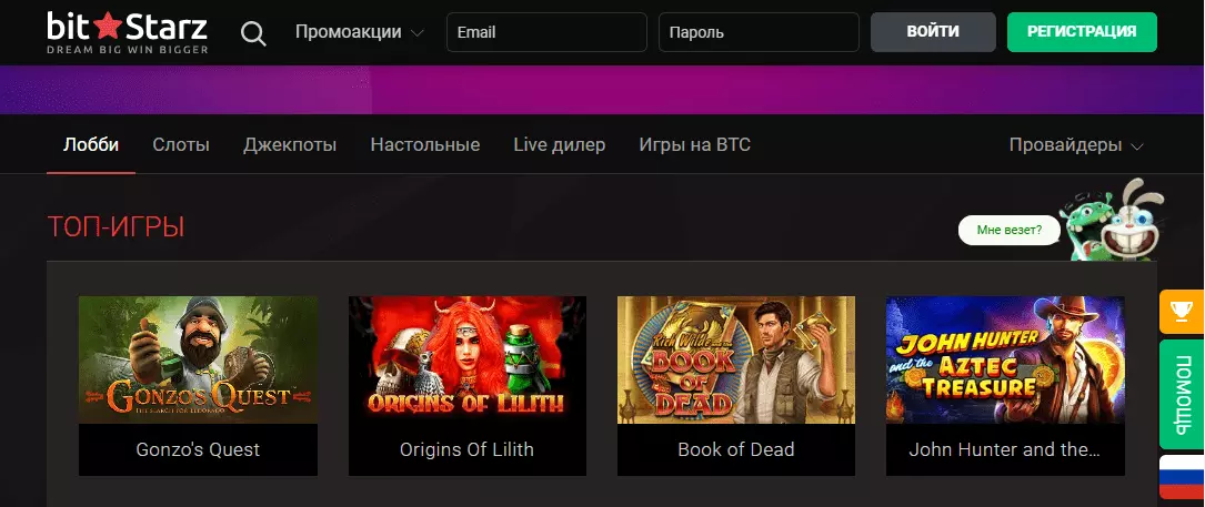 Главная страница bitStarz casino