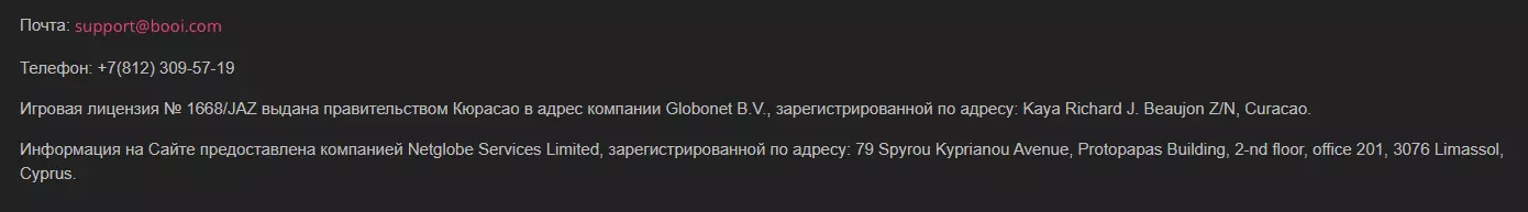 Служба поддержки Казино Буй