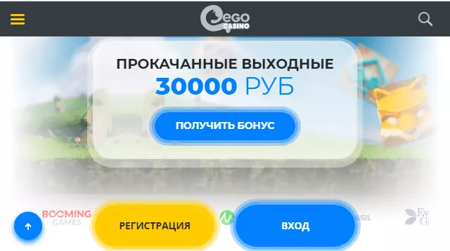 Мобильная версия Egocasino