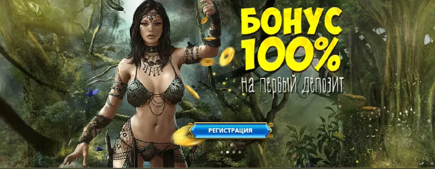 Бонусы Casino ElSlots