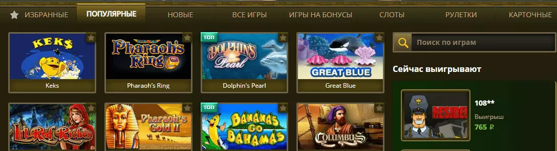 Игровые автоматы ElSlots Casino