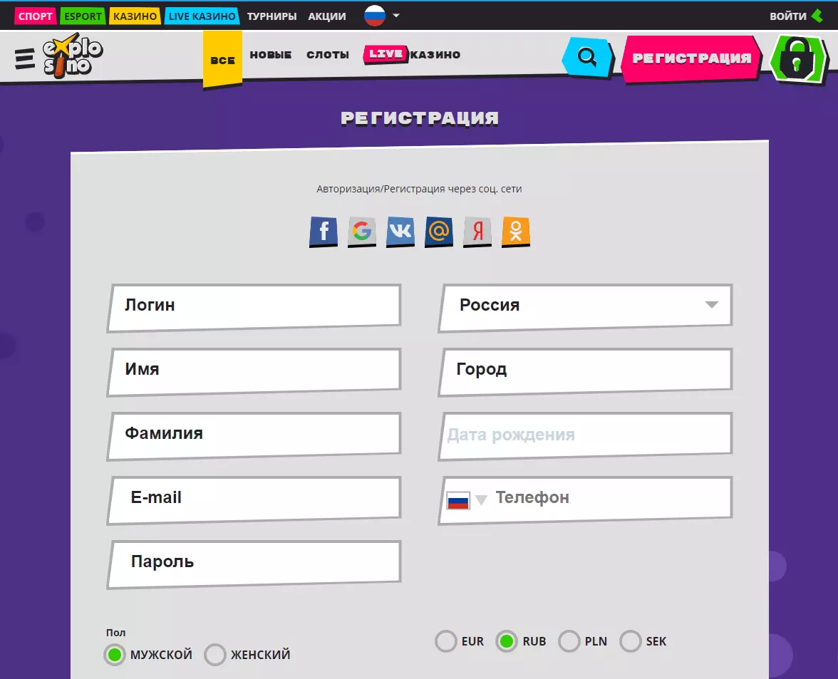 Форма регистрации Эксплозино Казино