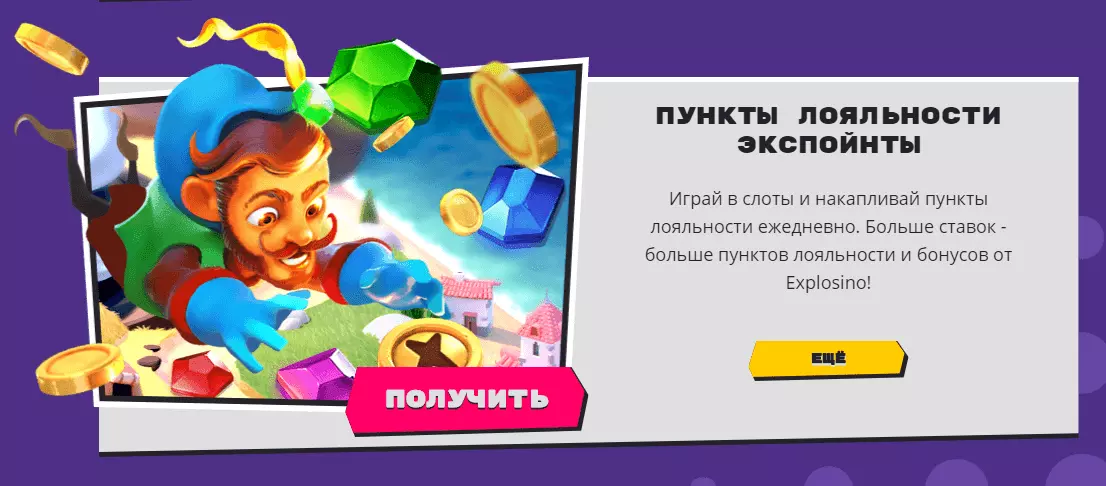 Эксплойты Casino Explosino