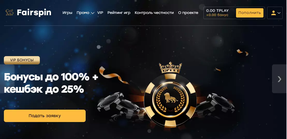 Главная страница Fairspin Casino