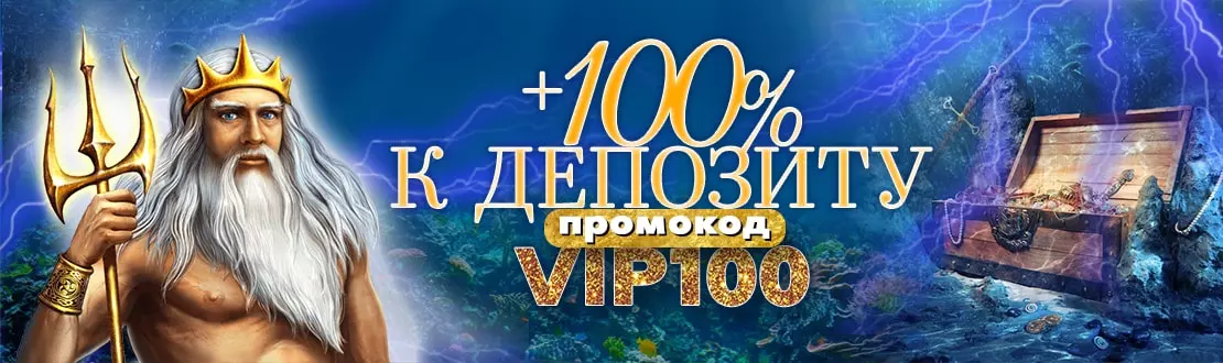 Еженедельный VIP бонус Flint Casino