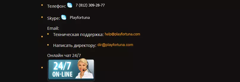 Служба поддержки Casino Play Fortuna