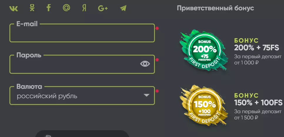 Форма регистрации Fresh Casino