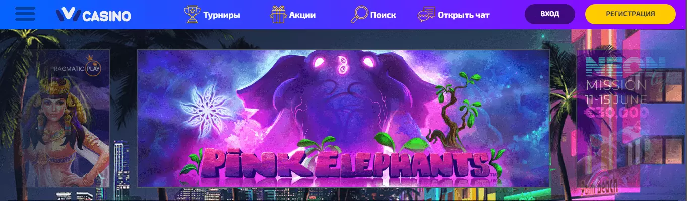 Главная страница IVI Casino