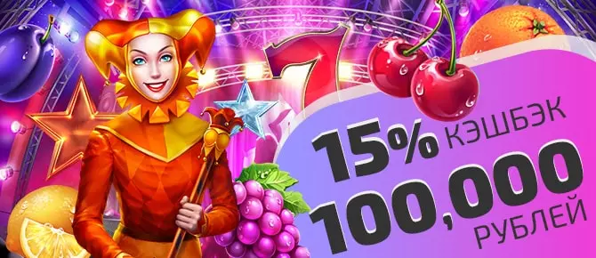 Еженедельный кэшбек Casino IVI