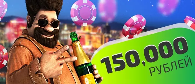 Приветственный бонус Casino IVI