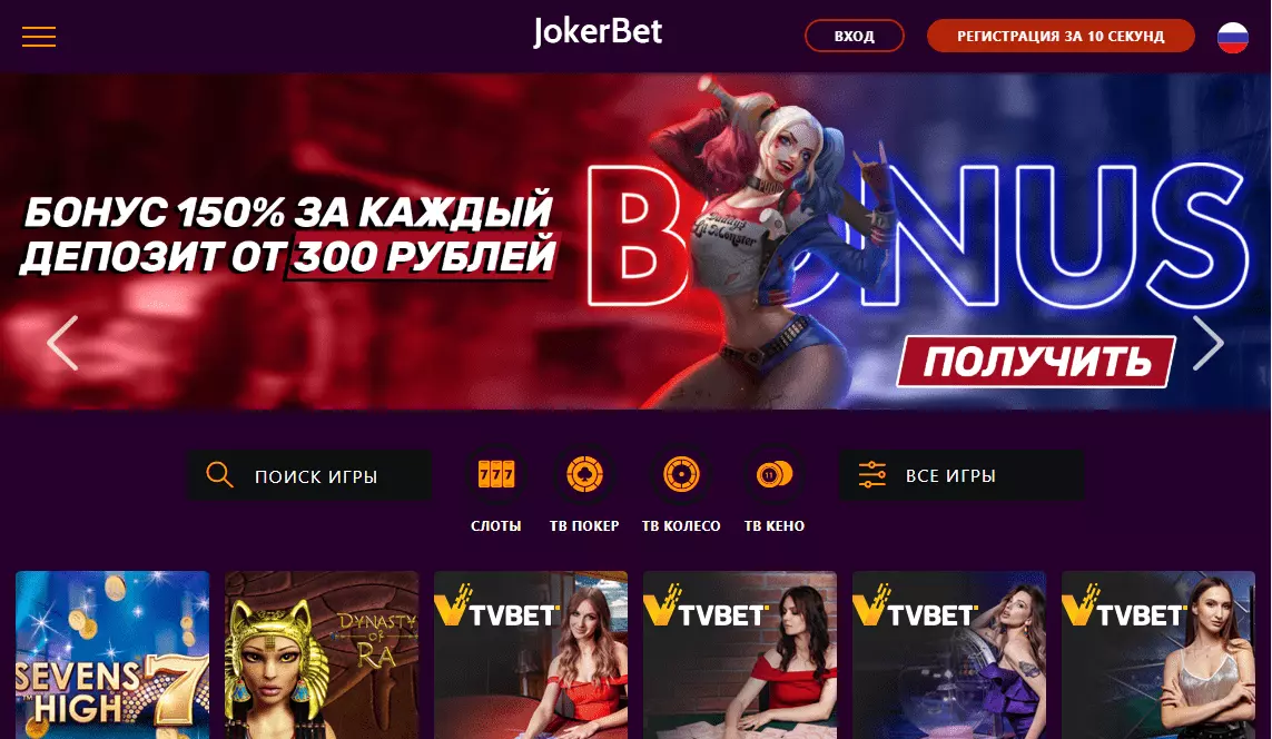 Главная страница Jokerbet Casino