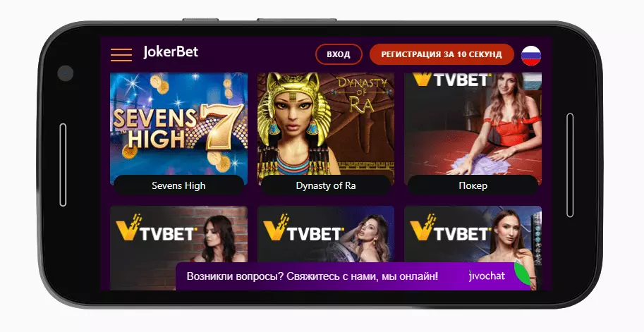 Мобильная версия Casino Jokerbet