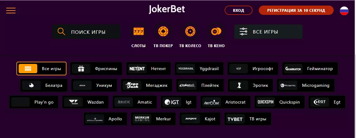 Виды игр Jokerbet Casino