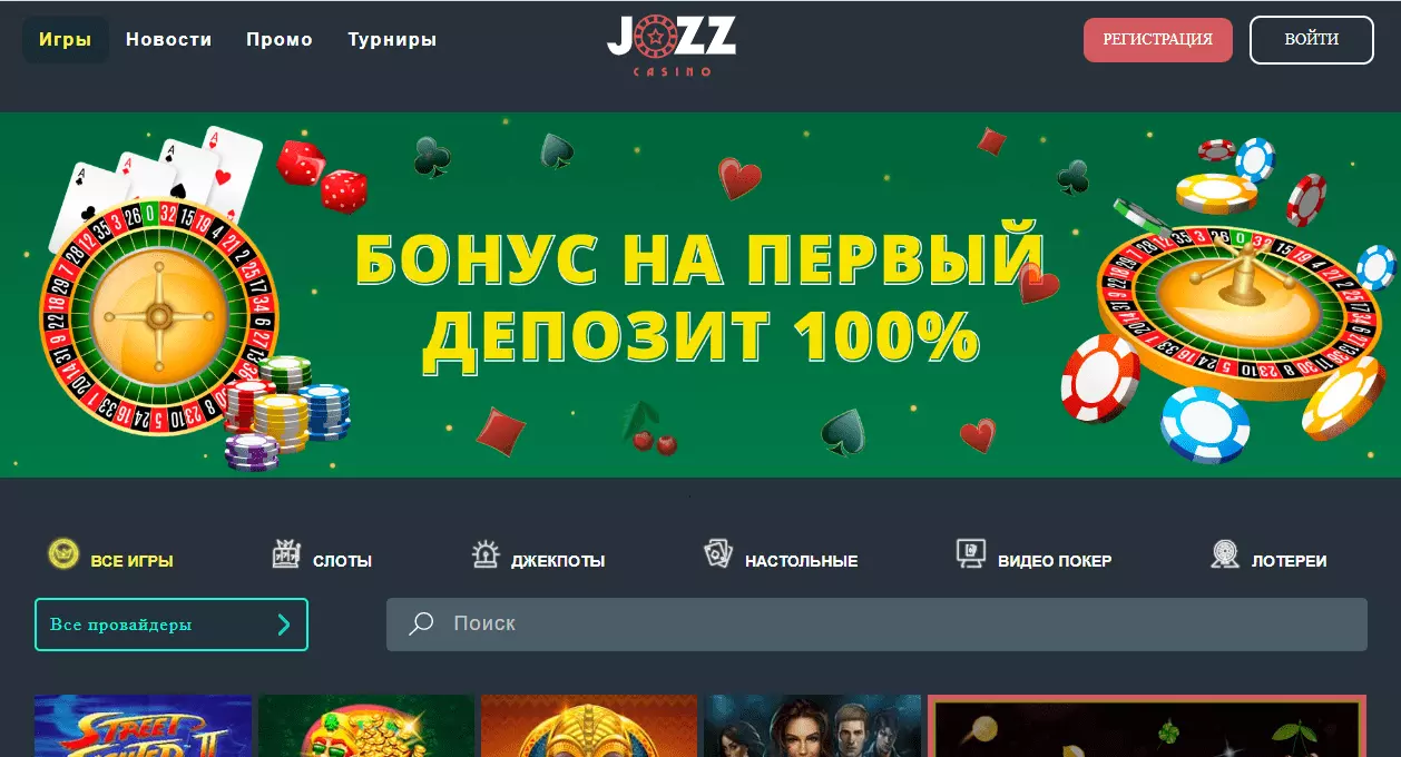 Главная страница JOZZ Casino