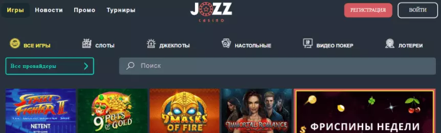 Игровые автоматы Jozz casino