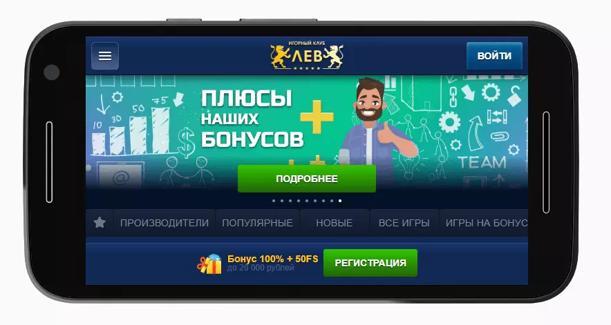 Мобильная версия LEV Casino