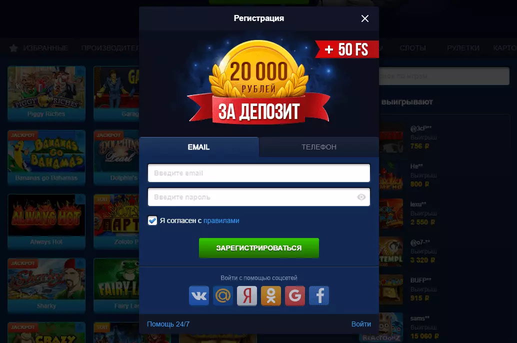 Форма регистрации Casino LEV