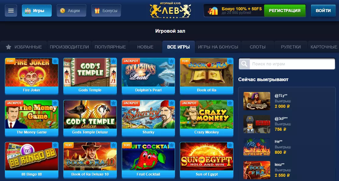 Игровые автоматы Casino LEV