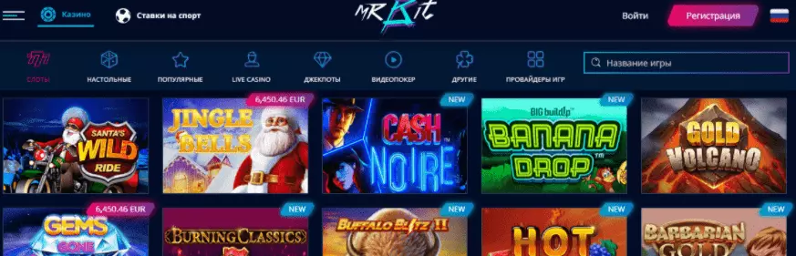 Игровые автоматы MrBit casino