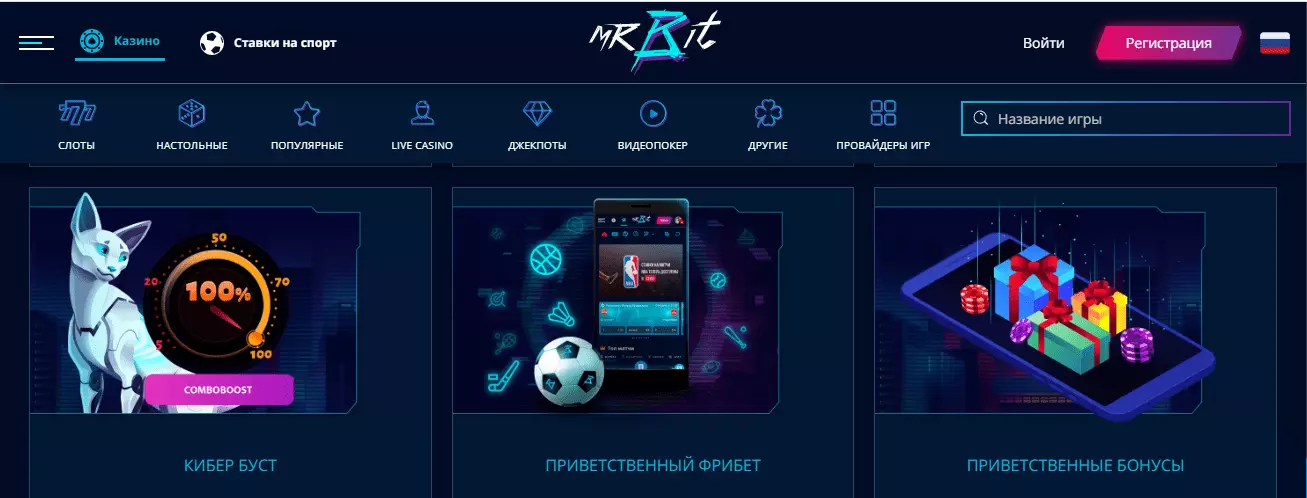 Бонусы Mr Bit Casino