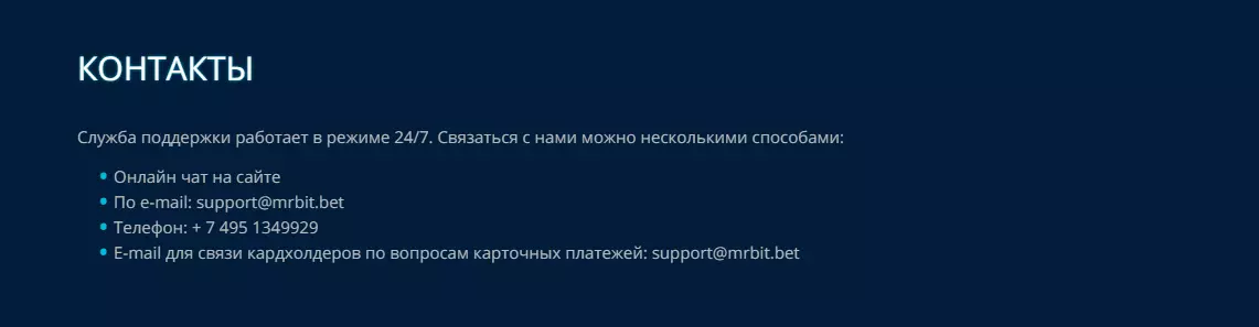 Контакты Казино Мр Бит