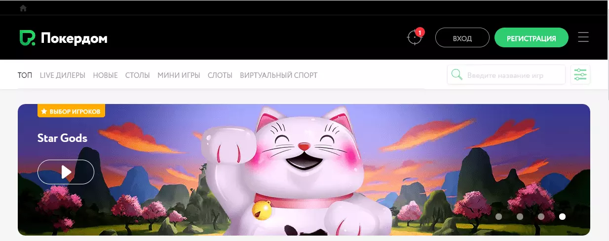 Главная страница Pokerdom Casino