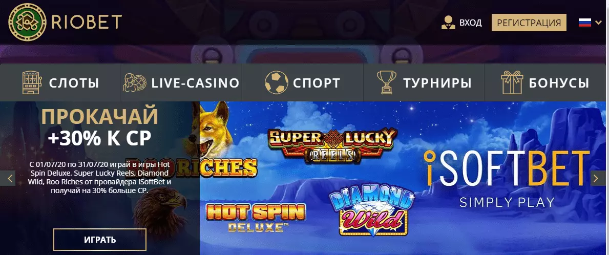 Главная страница Riobet Casino