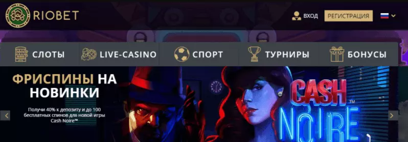 Игровые автоматы Riobet casino