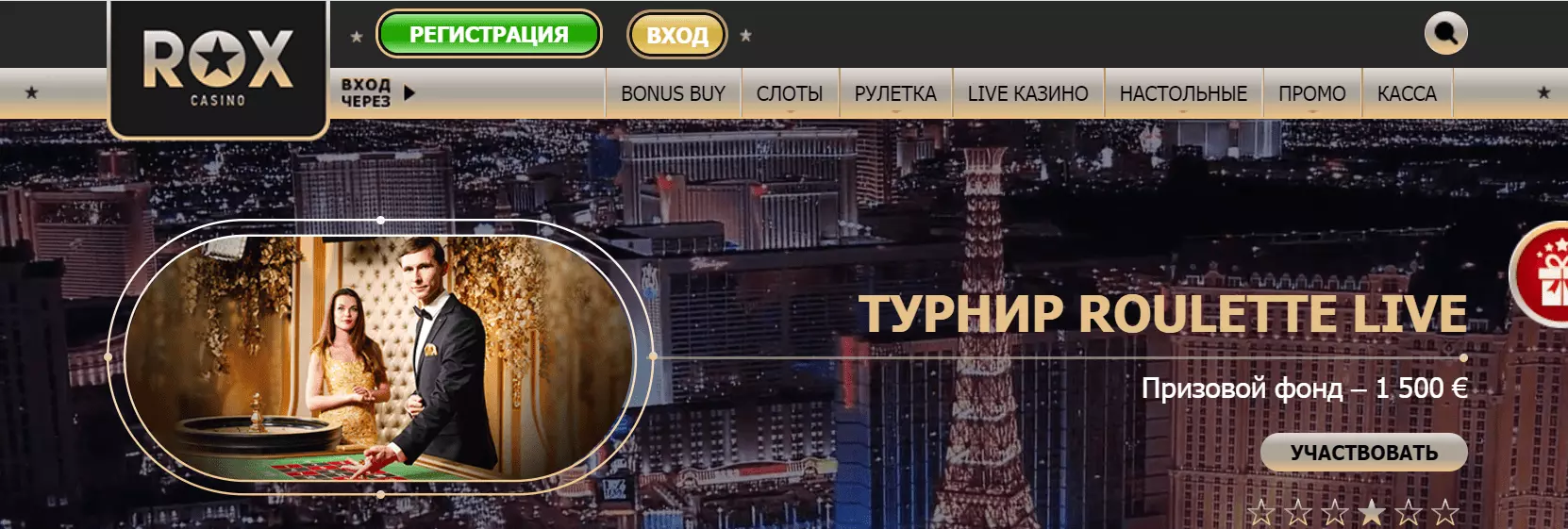 Главная страница Rox Casino