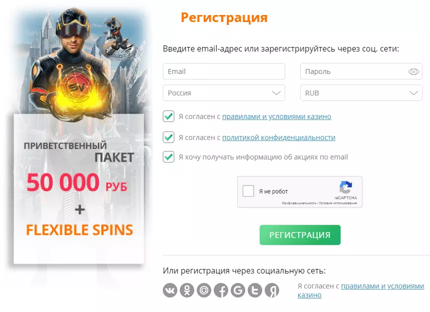 Форма регистрации Casino SlotV