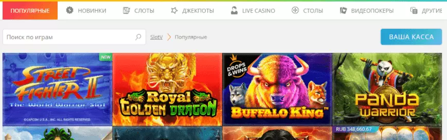 Игровые автоматы SlotV casino