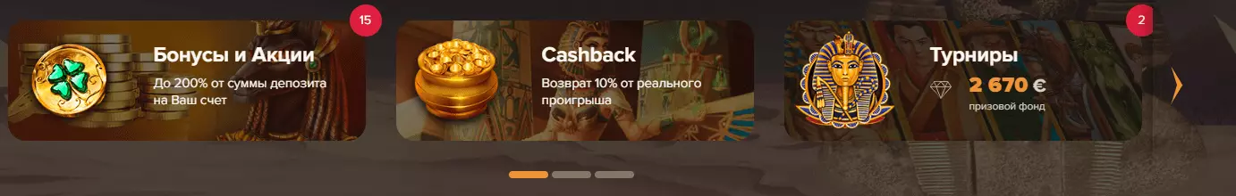 Бонусы Sol Casino