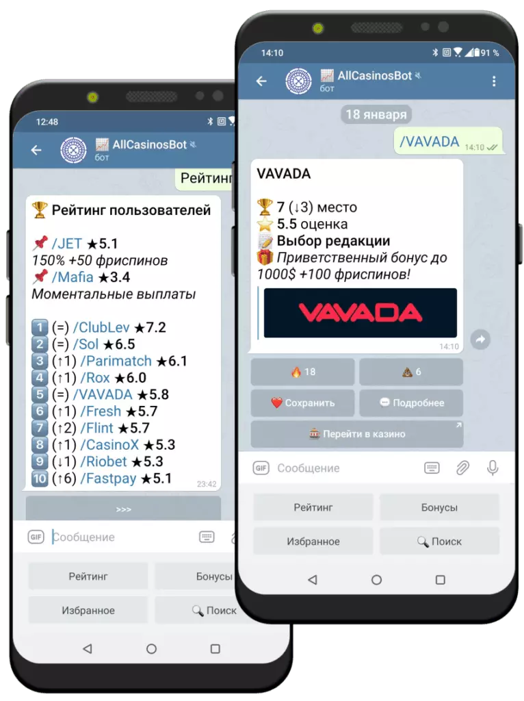 Скриншот Telegram бота онлайн-казино