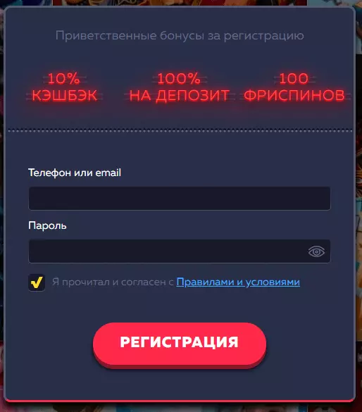 Форма регистрации Vavada Casino