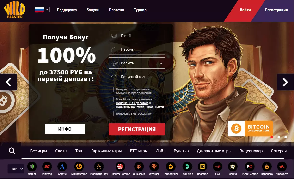 Главная страница WildBlaster Casino