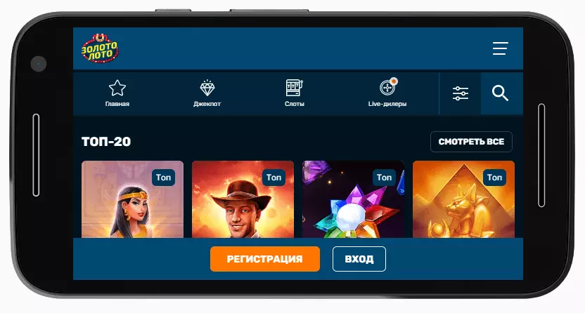 Мобильная версия Casino ZolotoLoto