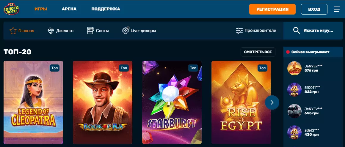 Игровые автоматы ZolotoLoto Casino